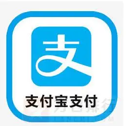 支付宝
