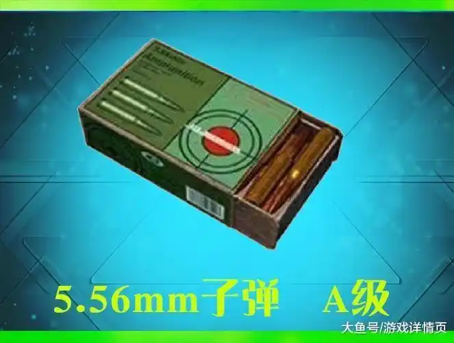 刺激战场子弹等级区分马格南仅排s级它才是真正的sss级