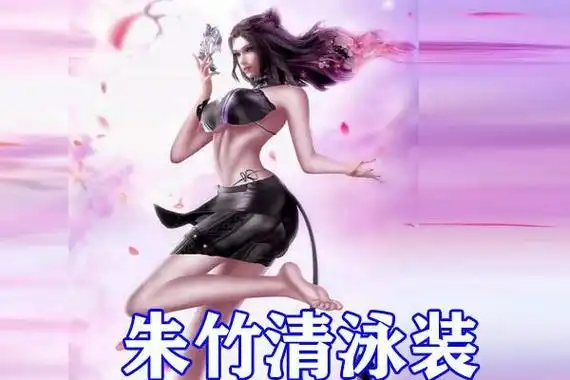 斗罗大陆女神穿泳装,柳二龙黑色战衣最养眼,胡列娜白色战衣瞩目