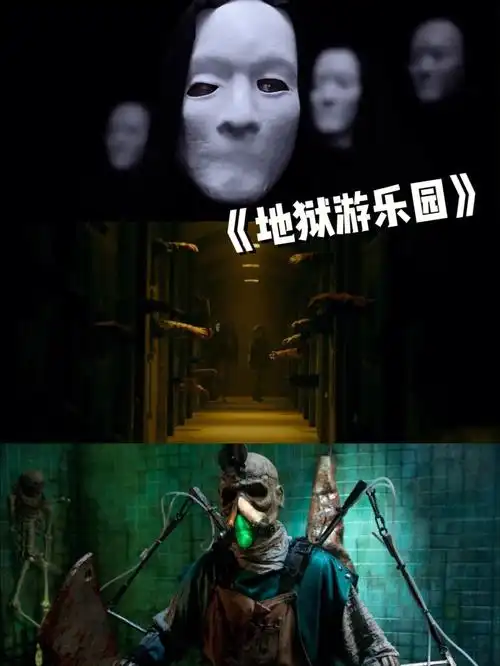 90《地狱游乐园》hell fest (2018)82155.