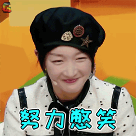 奇葩说5奇葩说周冬雨努力憋笑开心soogifsoogif出品gif动图_动态图