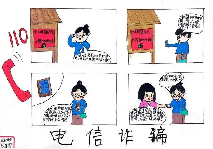 谨防网络安全,警惕网络诈骗——焦东路小学开展防诈反诈宣传教育活动