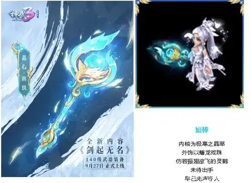 神武3:130副本来袭,全服活动上线,140装备相关爆料