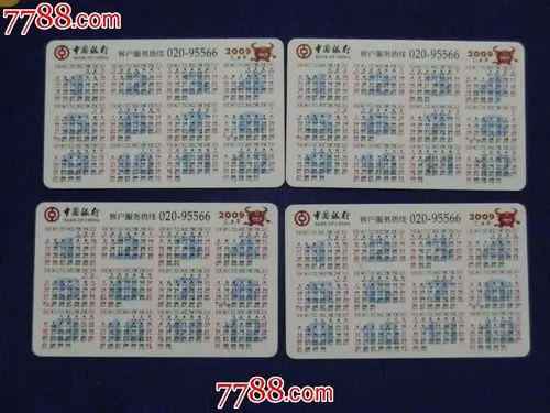 中国银行----生肖牛(春夏秋冬)