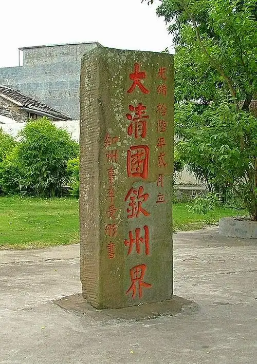 再看看大清国一号界碑