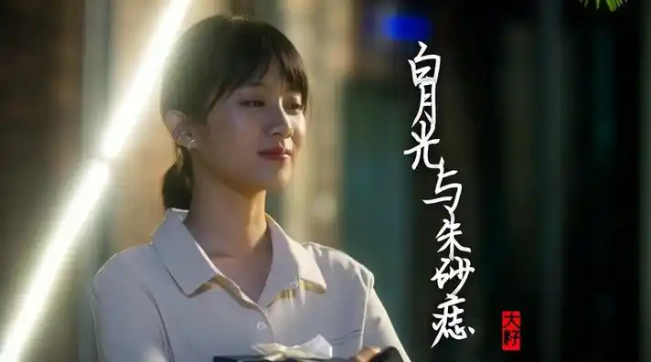 白月光与朱砂痣配上斗破苍穹萧炎云韵的爱情故事药岩云芝