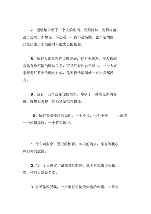 内心崩溃的伤感说说伤心无助崩溃的句子pdf8页