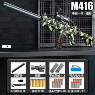 mzploi短剑冲锋枪电动连发抛壳软弹枪手自一体儿童玩具枪男孩维克托