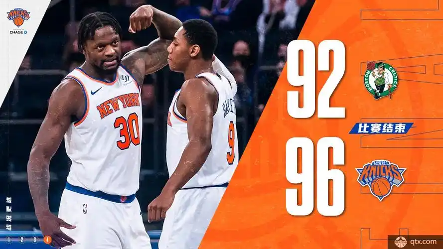 尼克斯96-92险胜凯尔特人 兰德尔20 7 7率队三连胜收官