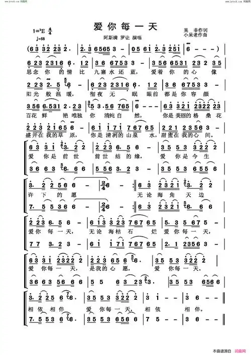 爱你每一天简谱-阿斯满演唱-吴非/小呆老词曲1