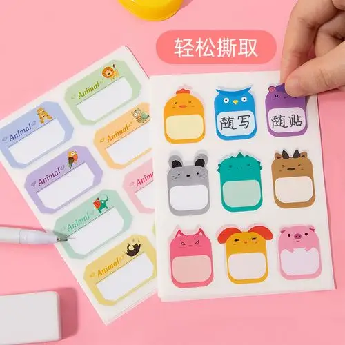 儿童姓名防水手写宝宝名字班级标签空白自粘名字贴
