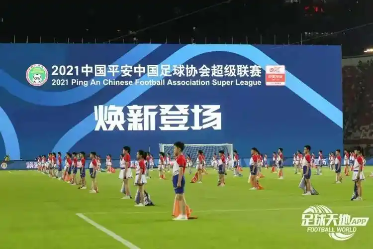 中超开幕式现场