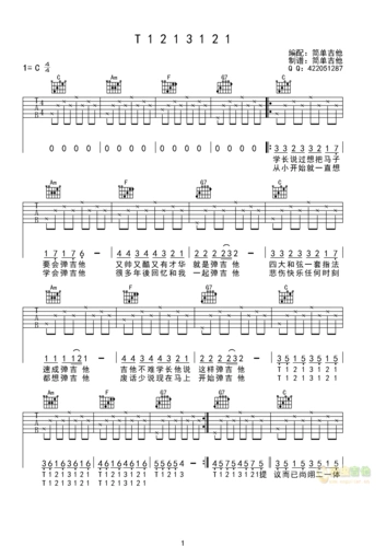 吉他谱 第1页