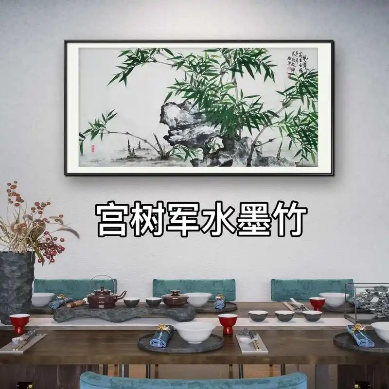 宫树军国画水墨竹.#竹子 #原创作品 #艺术收藏 #名家真迹 - 抖音