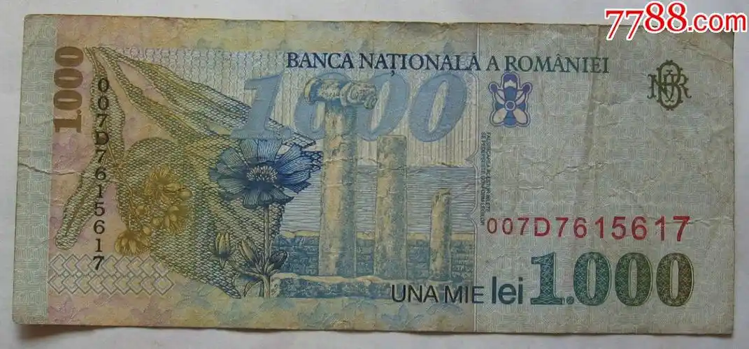 罗马尼亚纸币1000列伊