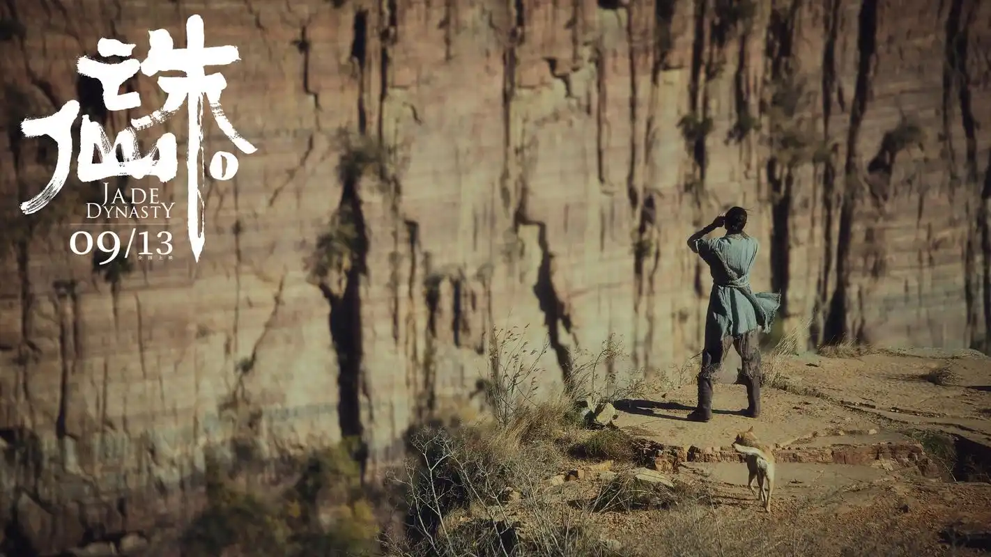 《诛仙Ⅰ》曝终极预告 肖战逆天改命演绎平凡蜕变