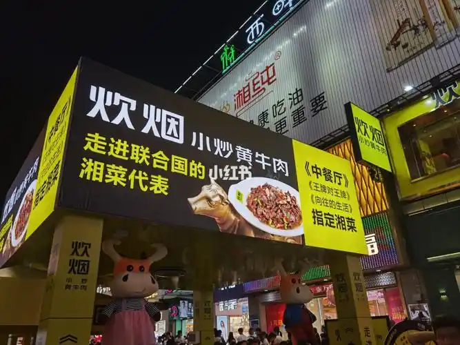 等了好久的炊烟小炒黄牛肉全新升级店终于在长沙地标:步行街黄兴铜像