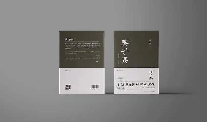 书籍装帧——封面设计