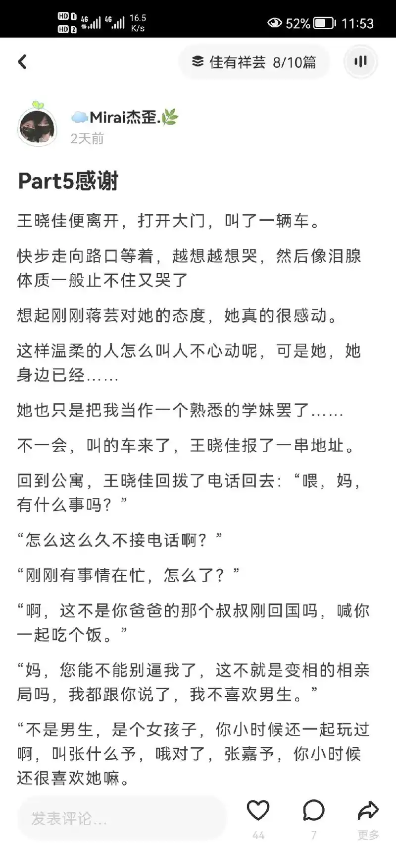 奉天承芸 #现代文 #snhcp同人文 #双向奔赴#山河云 - 抖音