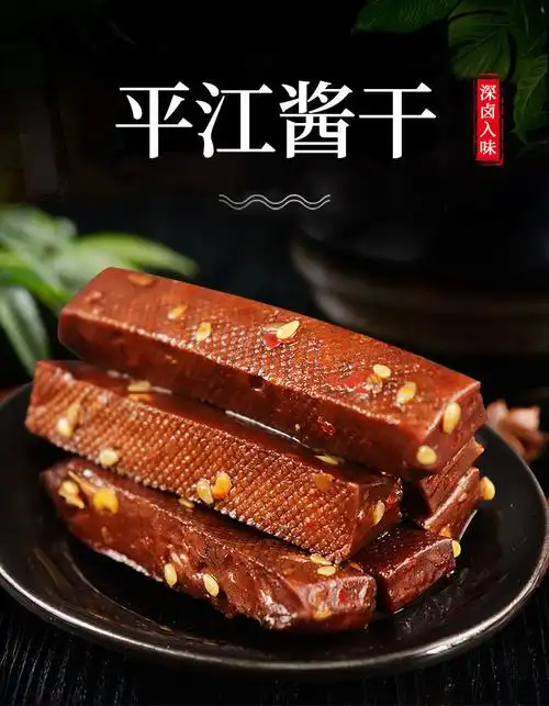 正宗酱干湖南特产豆干零食解馋豆腐干休闲食品8090后怀旧零百叶豆干