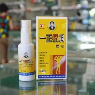 三皇冠 一正痛消喷剂喷雾剂 颈肩腰腿关节扭伤骨质增生风湿痛35ml
