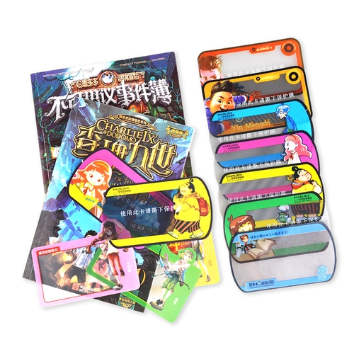 查理世九墨多多解密卡冒险小虎队解谜卡创意莫尔条纹光栅卡片定制