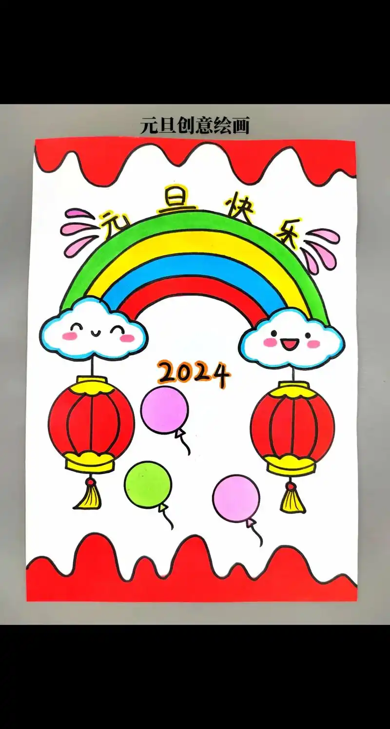 元旦新年主题创意绘画合集来啦!