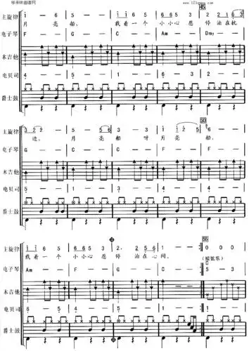 《月亮船(杨钰莹)》吉他谱