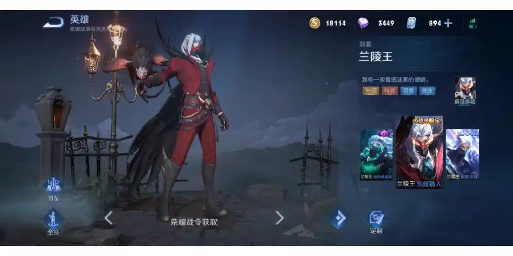 王者荣耀兰陵王战令皮肤有人抽到了嘛