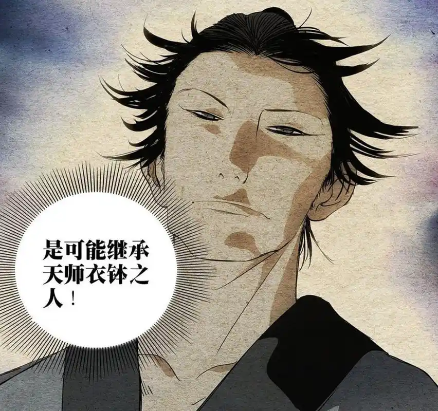 张之维当然天师之所以告诉陆瑾这个,就是向他说明张