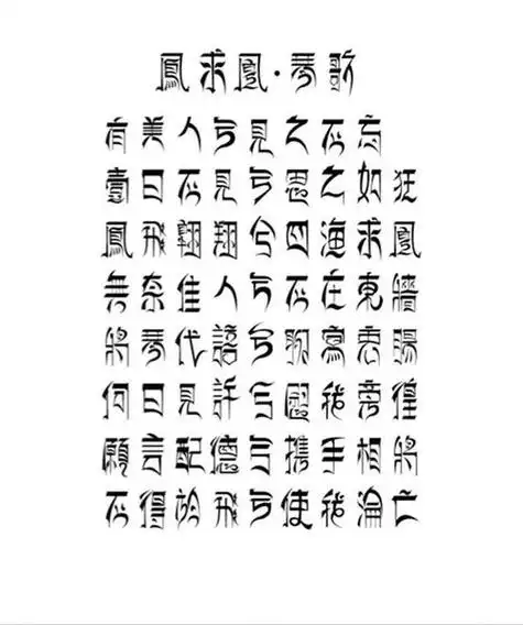 中文繁体字中文繁体字在线转换器