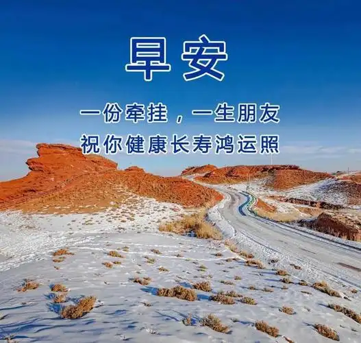 优美动态片早安问候语,祝你开心!幸福!健康!