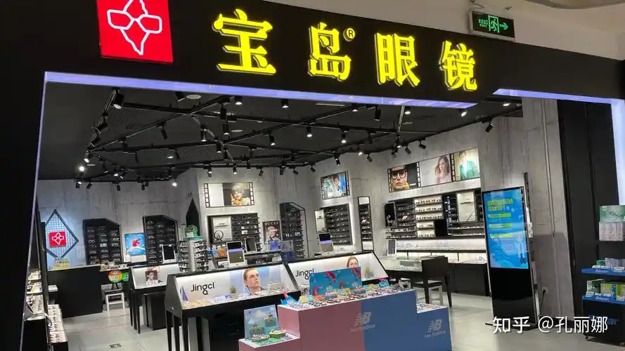宝岛眼镜怎么样