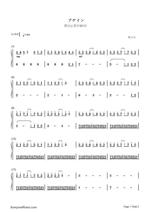 アゲイン-四月是你的谎言原声音乐双手简谱预览1