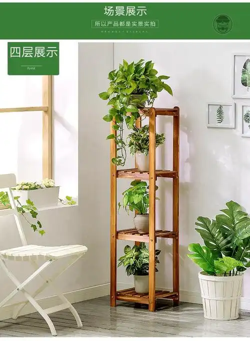 拇指哥简易组合花架实木落地花盆架绿萝多层多肉中式木质阳台花几花