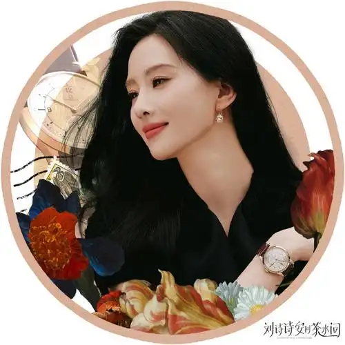 姐宝微博版头|头像 9p制图感谢@是狮子也是兔子@刘诗诗@刘诗诗@刘诗诗