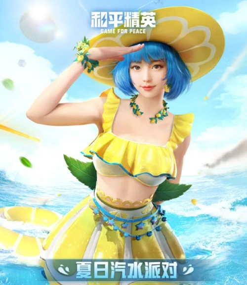 和平精英泳衣派对来了m24喜提玩具水枪模型快手休思下半年最佳