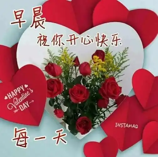 微信朋友圈很赞早上好图片问候祝福语句子