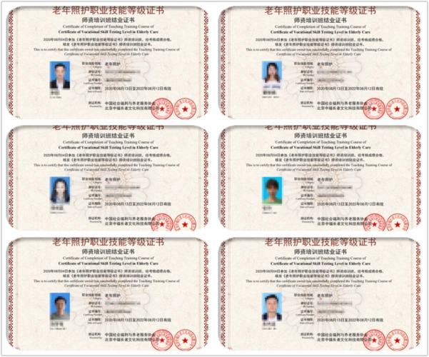 老年照护职业技能等级证书试点项目第一期师资培训班