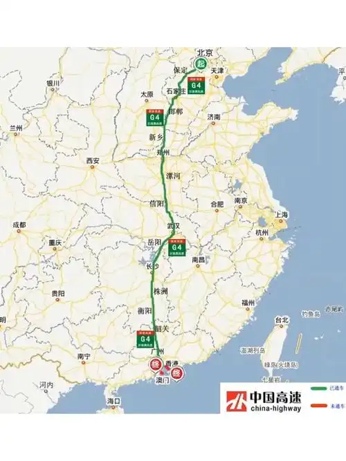 中国国家高速公路巡礼12:g4京港澳高速