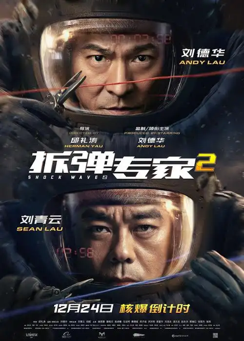 新上映电影海报合集[15p]