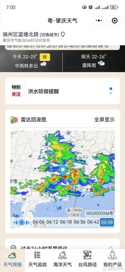 地质灾害风险等级高,需防御强降水及其引发的山体滑坡,崩塌,局地山洪