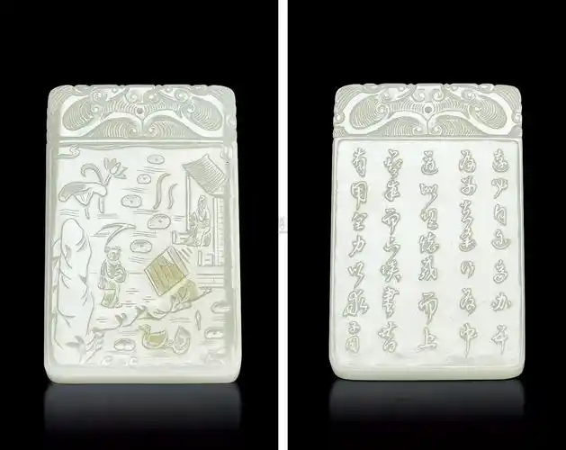 1119明代白玉人物山水诗文子冈牌