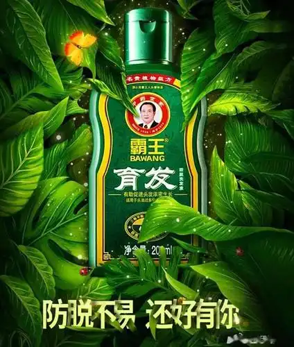 霸王洗发水又对学生下手了