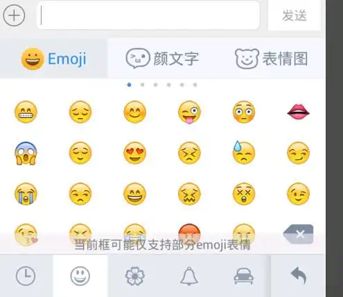 建议首选百度手机输入法 自带的emoji表情包就很丰富,可以显示全部