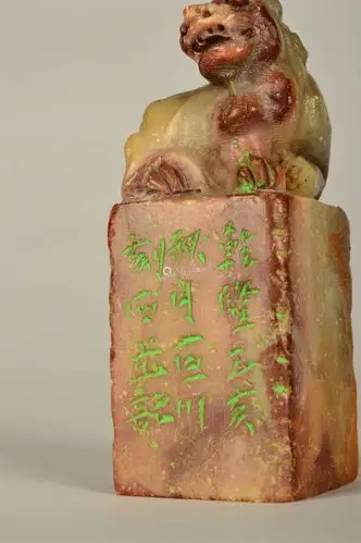 巨川刻墨池清趣兽纽章