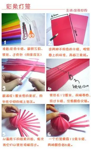 手工制作灯笼步骤图解