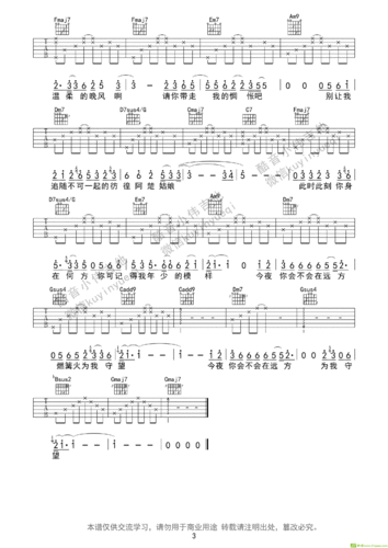 《阿楚姑娘》吉他谱_《阿楚姑娘》吉他谱简谱_《阿楚姑娘》吉他谱吉他