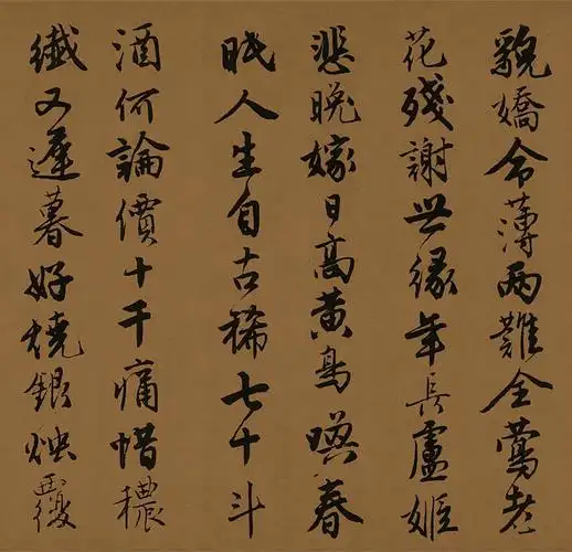 唐寅《落花诗册》