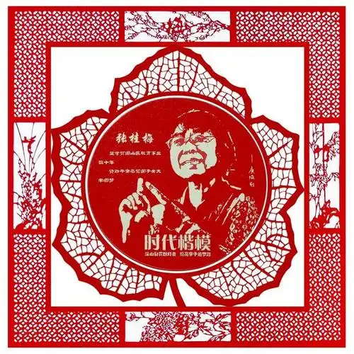 "师德师心"剪纸艺术创作展在沈阳城市建设学院开幕